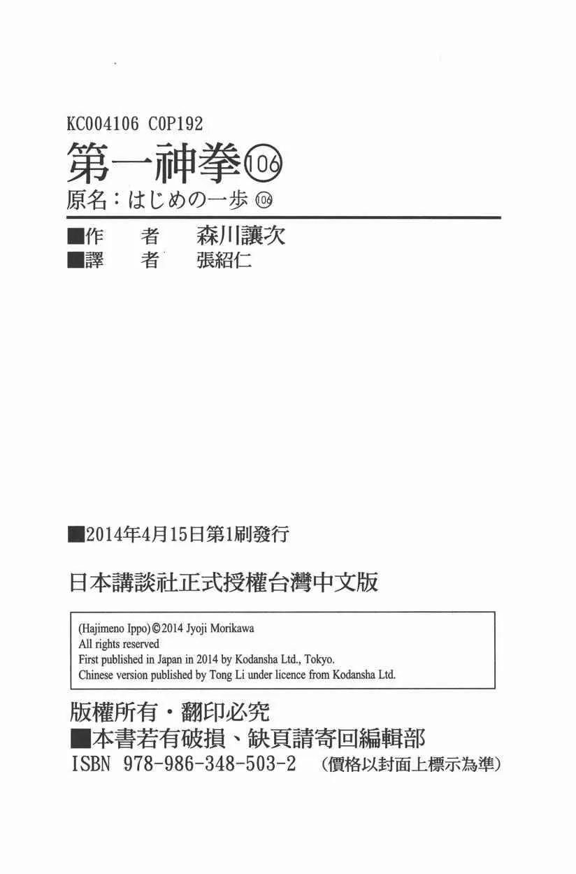 第106卷 第186页