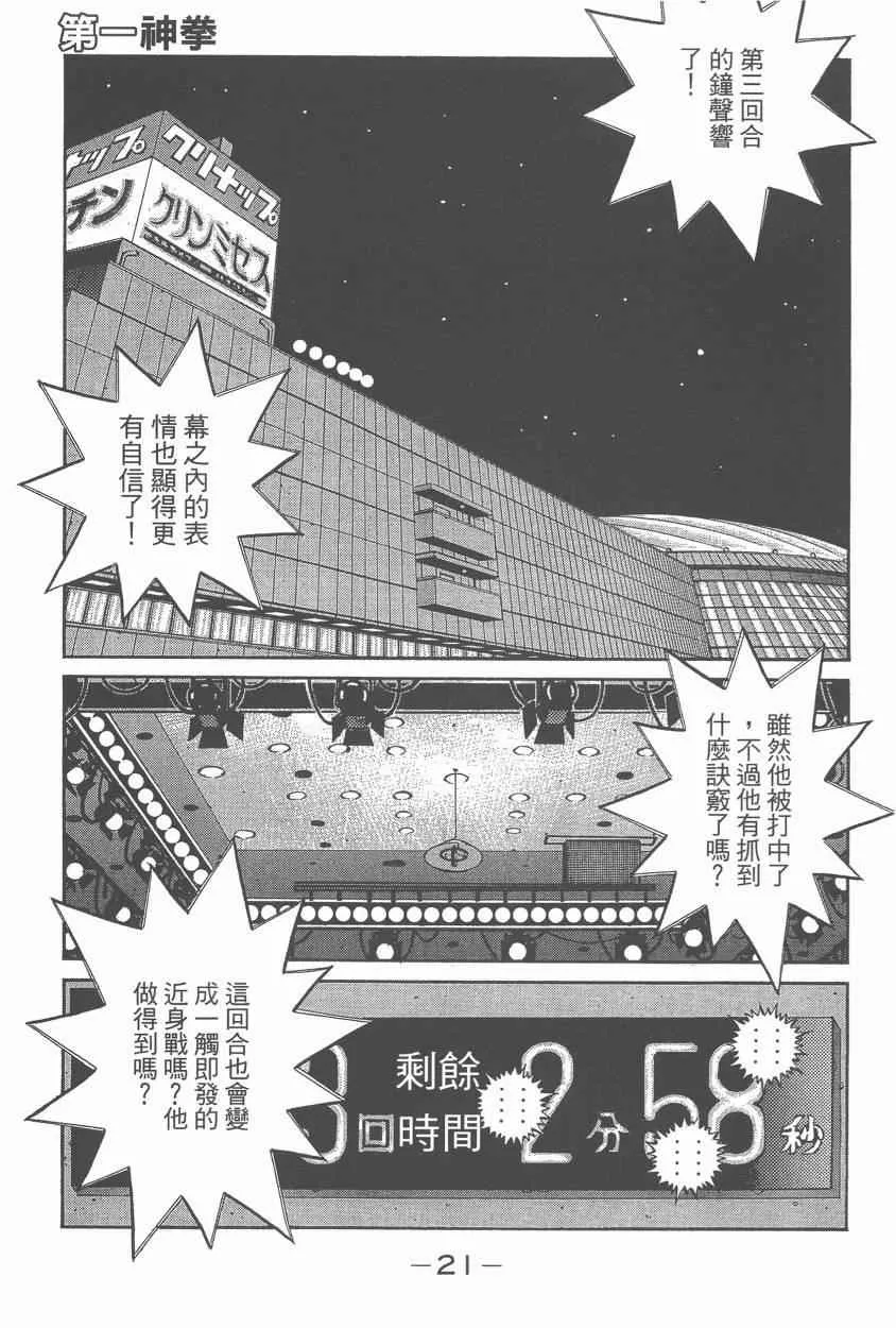 第107卷 第23页