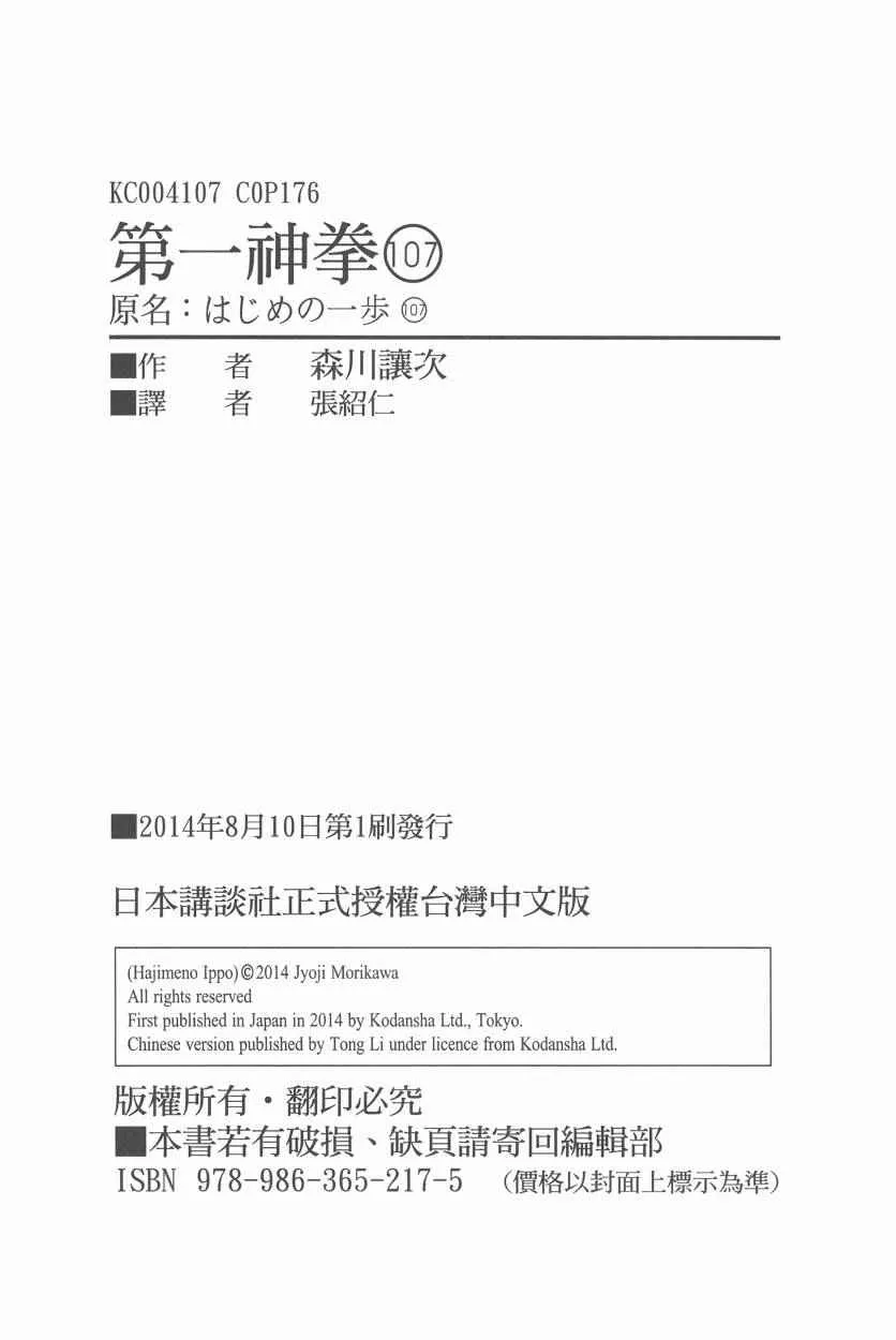 第107卷 第178页