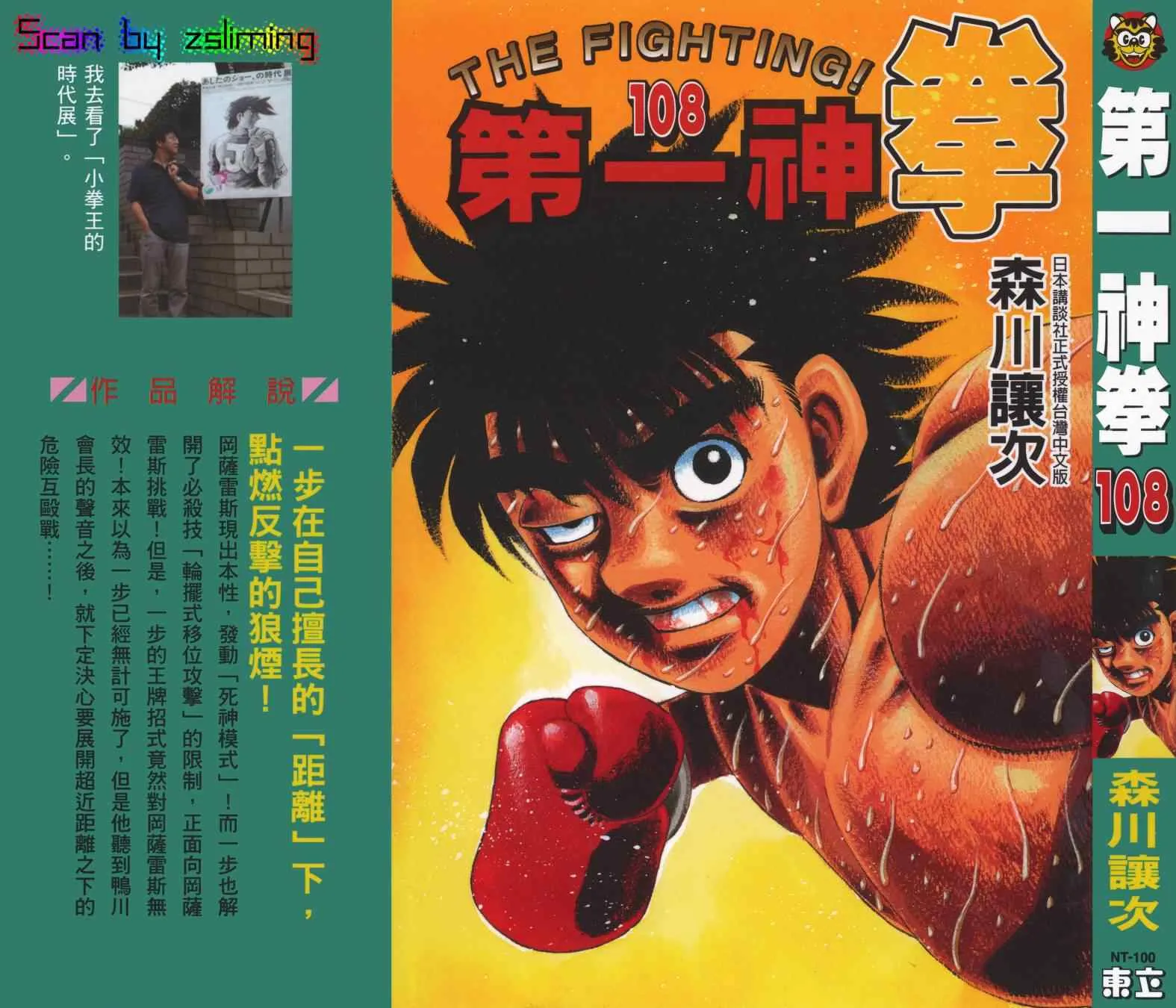 第108卷 第1页