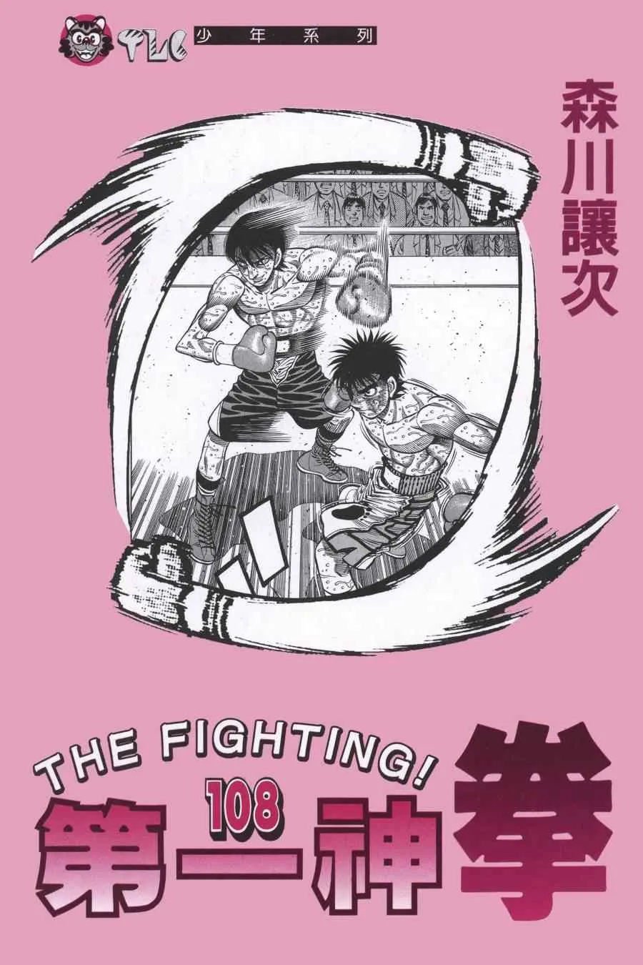 第108卷 第2页