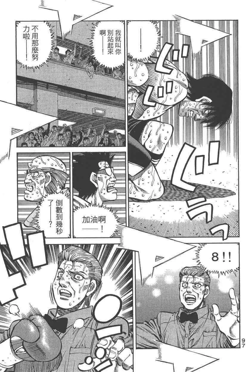 第108卷 第99页
