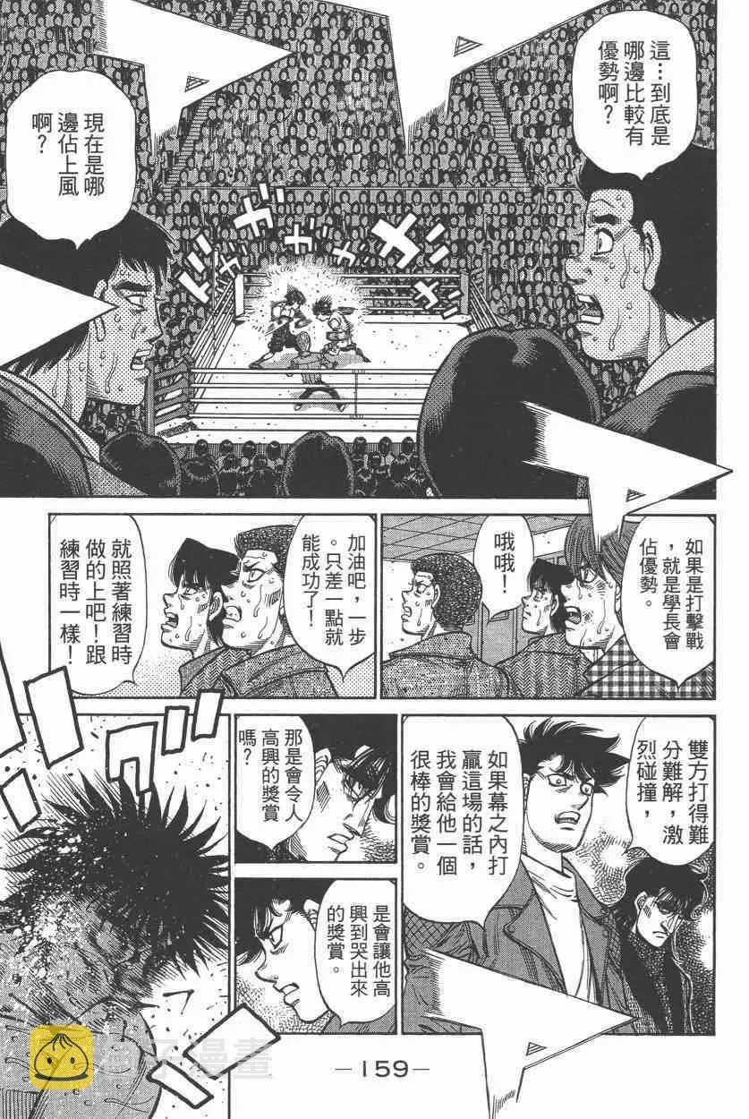 第108卷 第161页