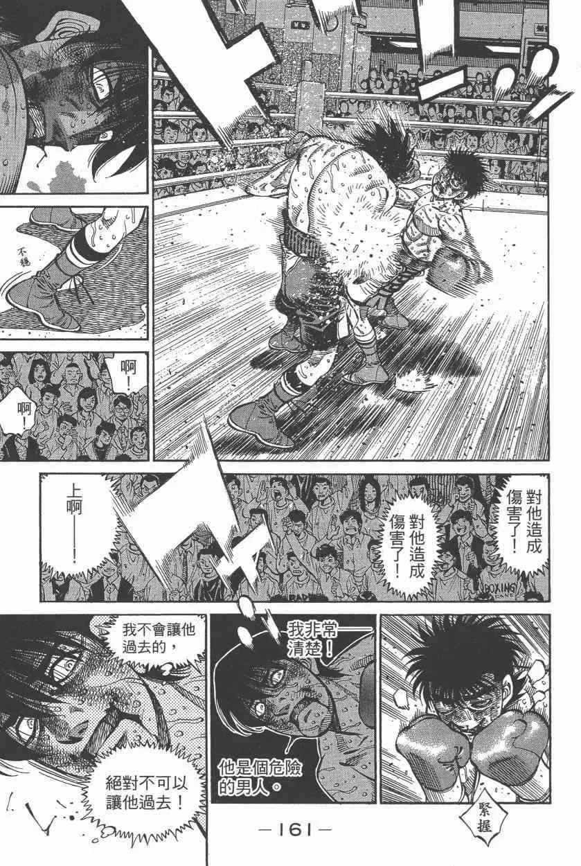 第108卷 第163页