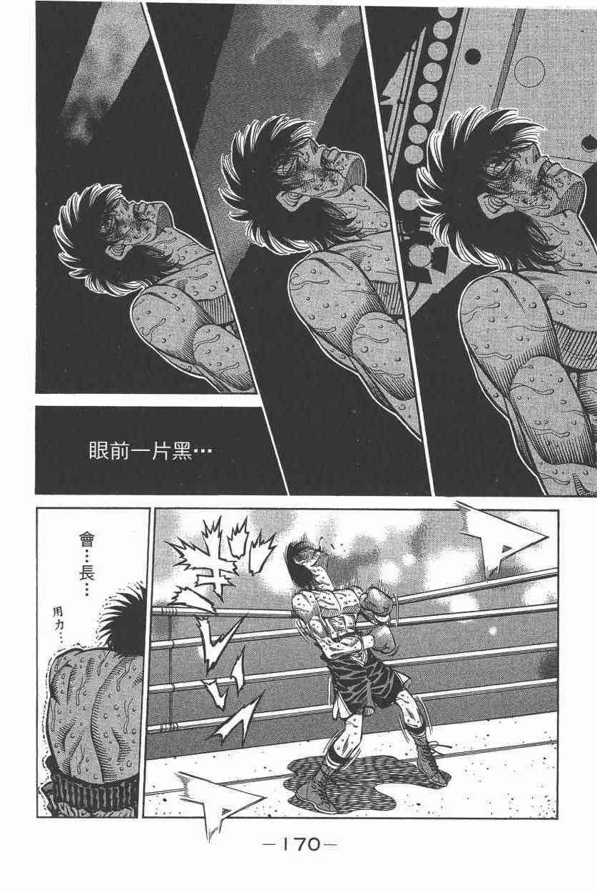 第108卷 第172页
