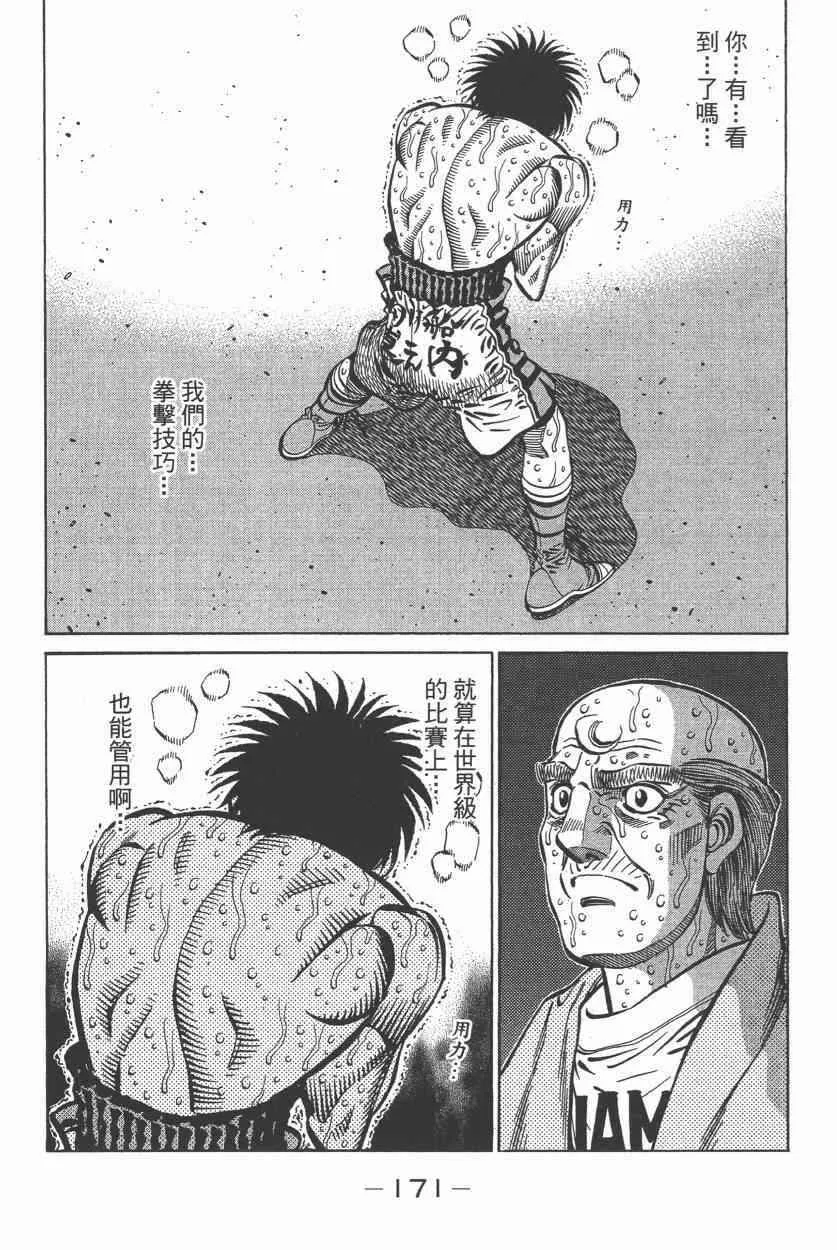 第108卷 第173页