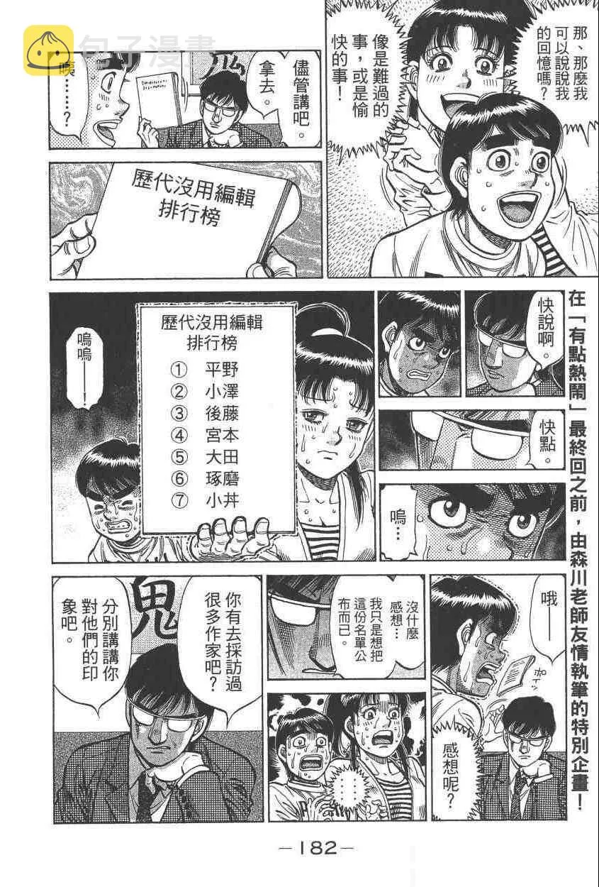 第108卷 第184页