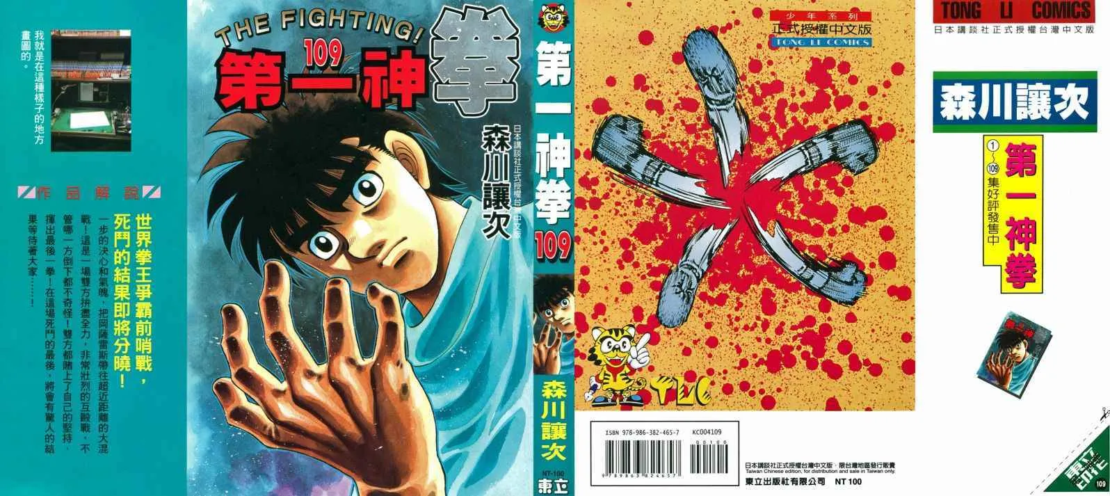第109卷 第1页