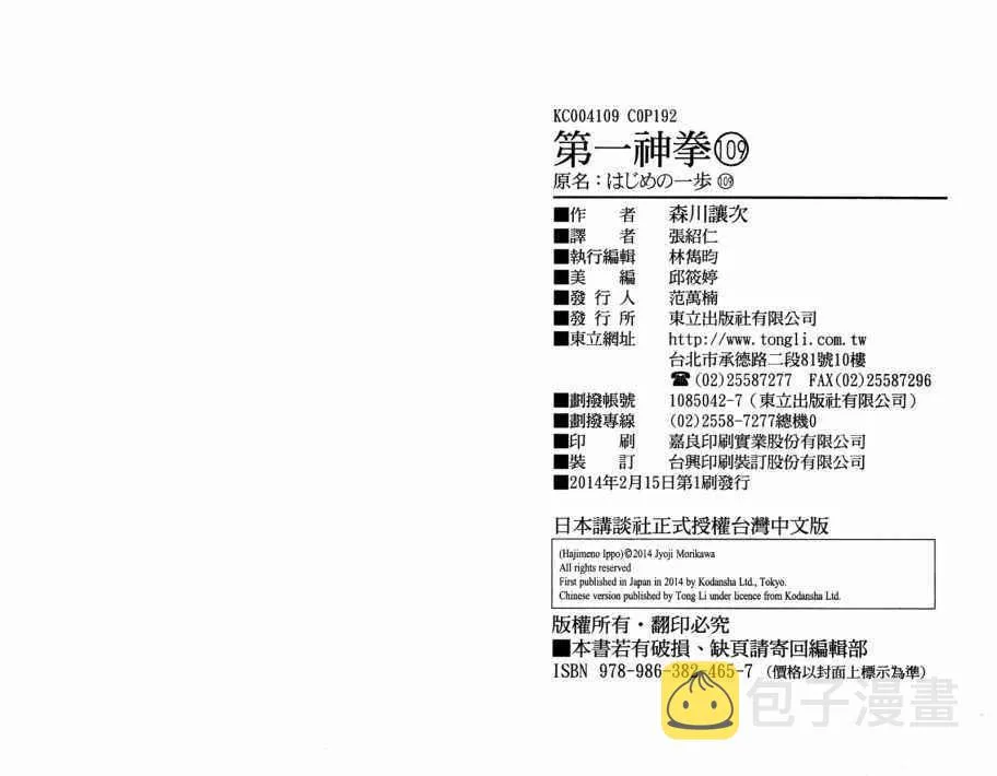 第109卷 第95页