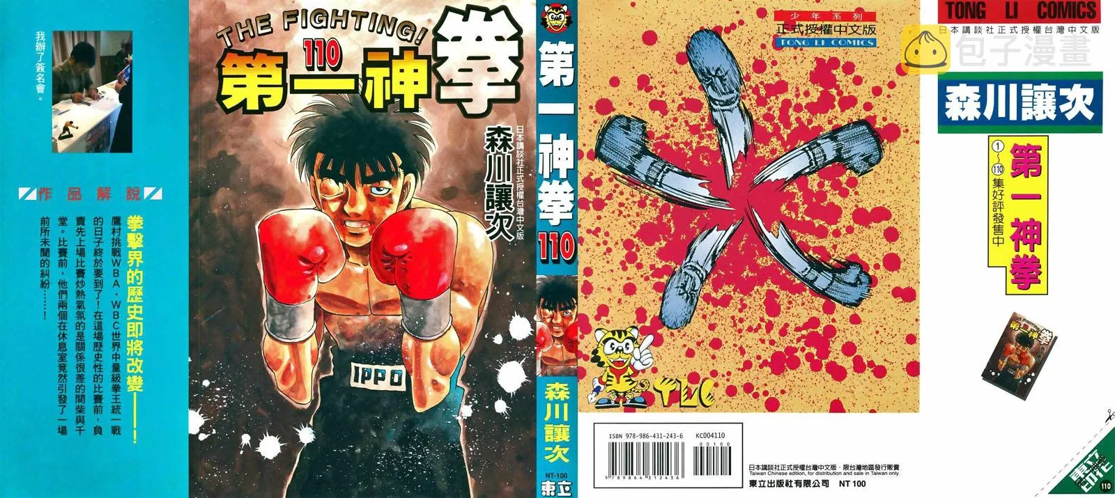 第110卷 第1页