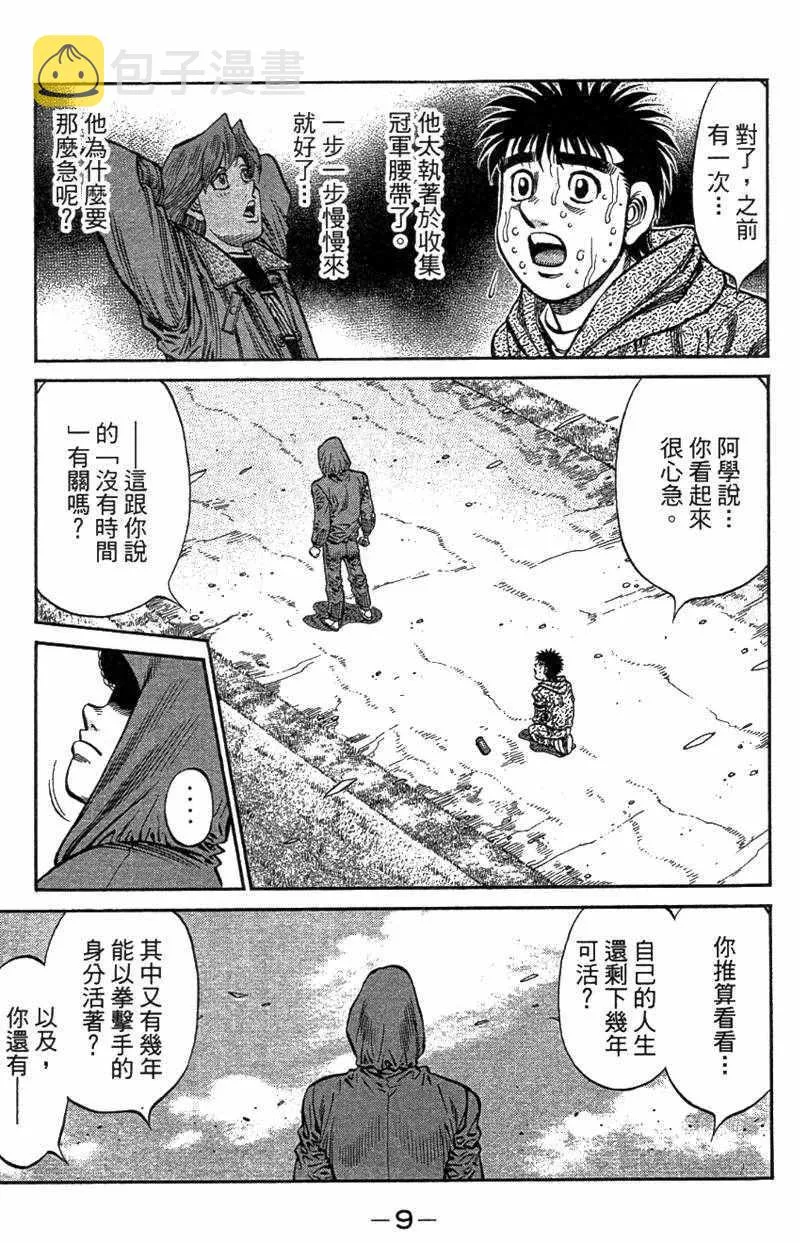 第110卷 第11页