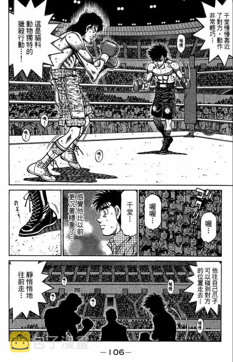 第110卷 第108页