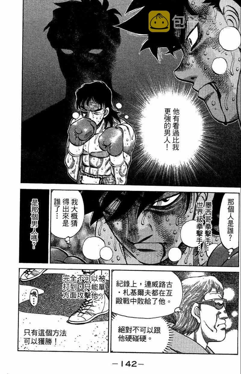 第110卷 第144页