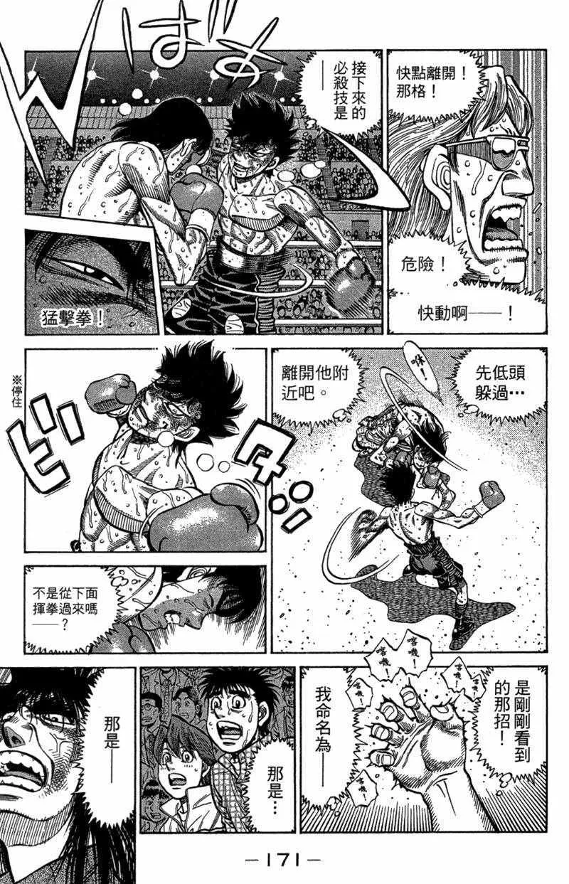 第110卷 第173页