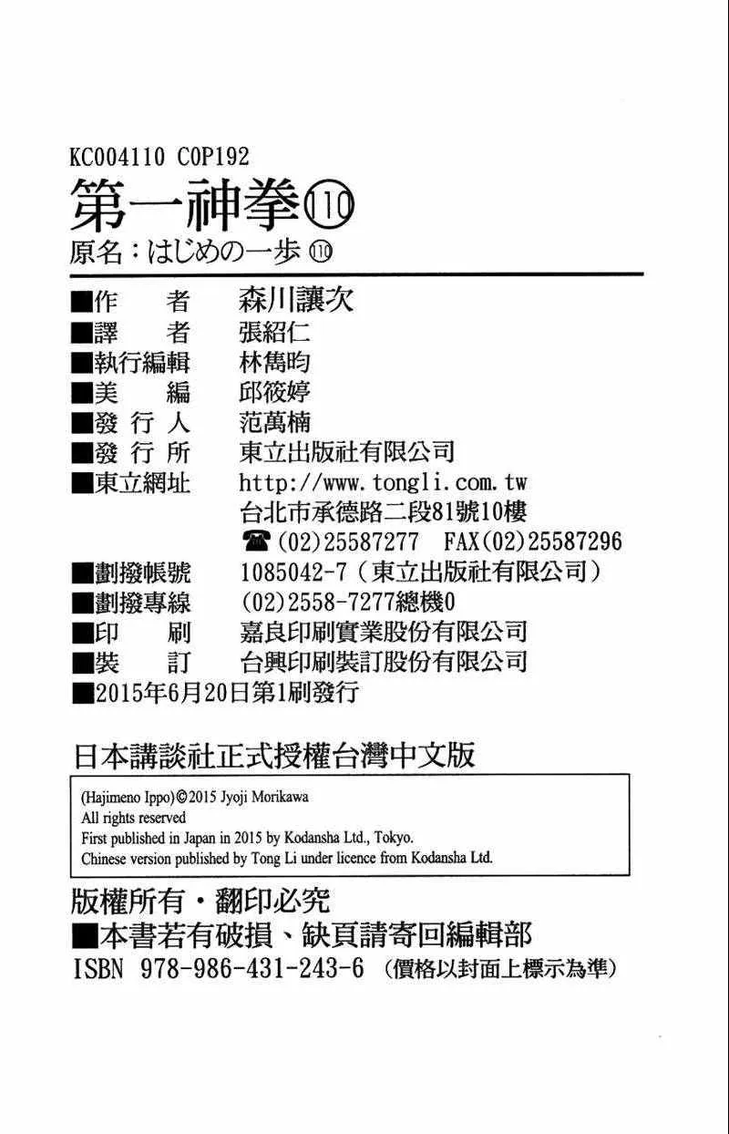 第110卷 第192页