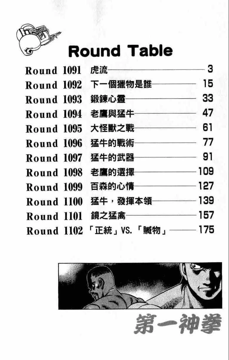 第111卷 第2页