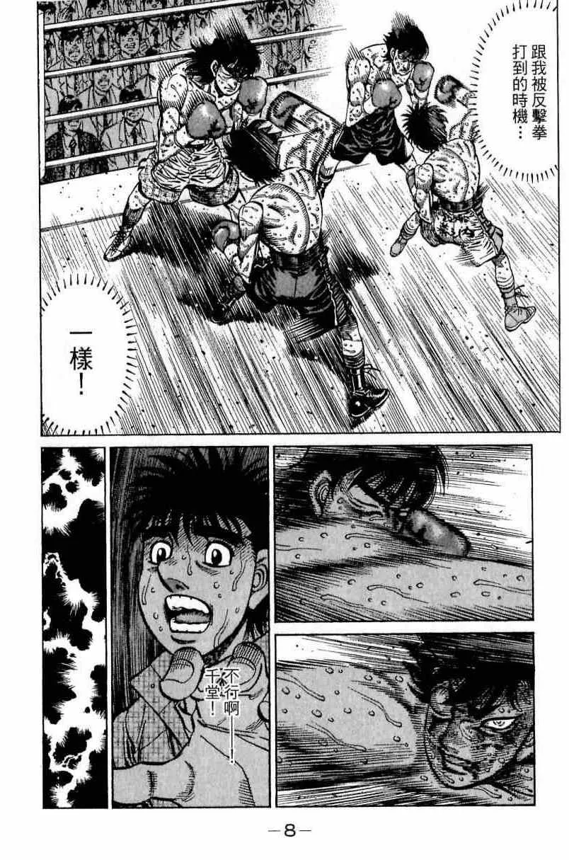 第111卷 第8页