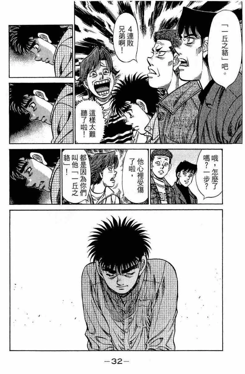 第111卷 第32页