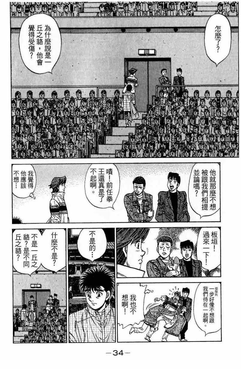 第111卷 第34页