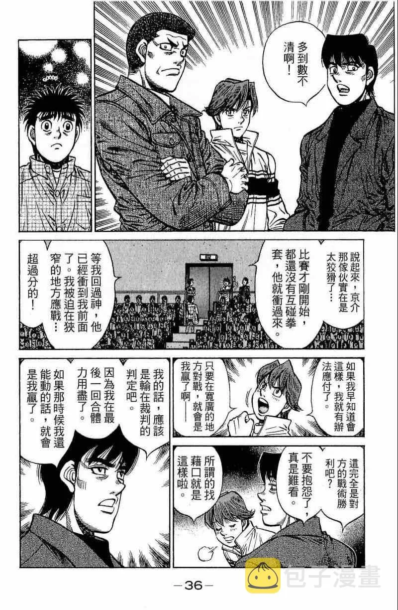 第111卷 第36页