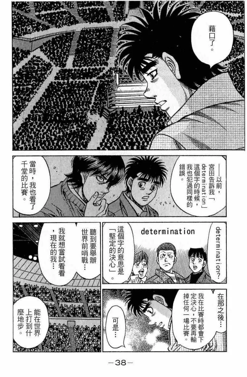 第111卷 第38页