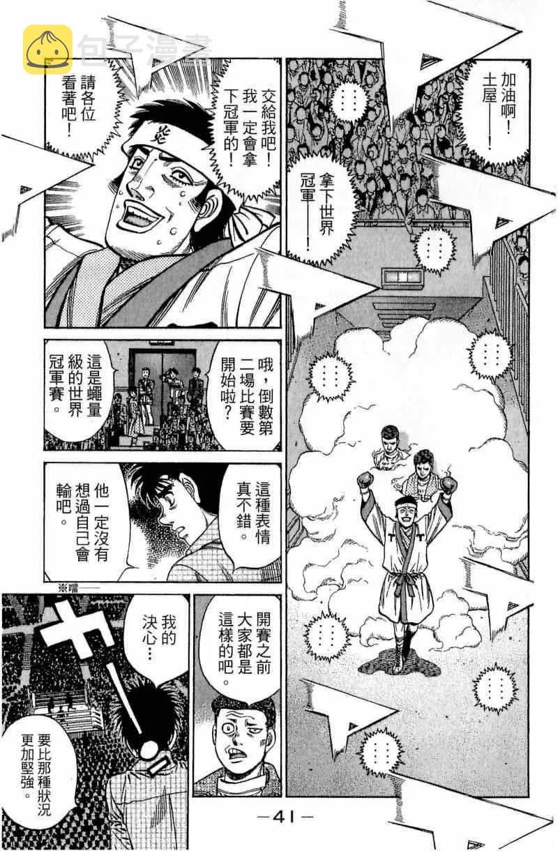 第111卷 第41页