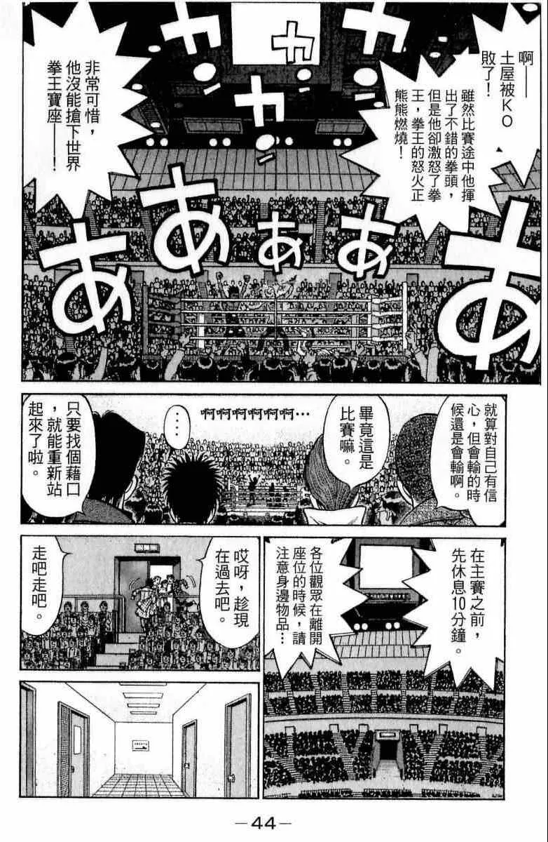 第111卷 第44页