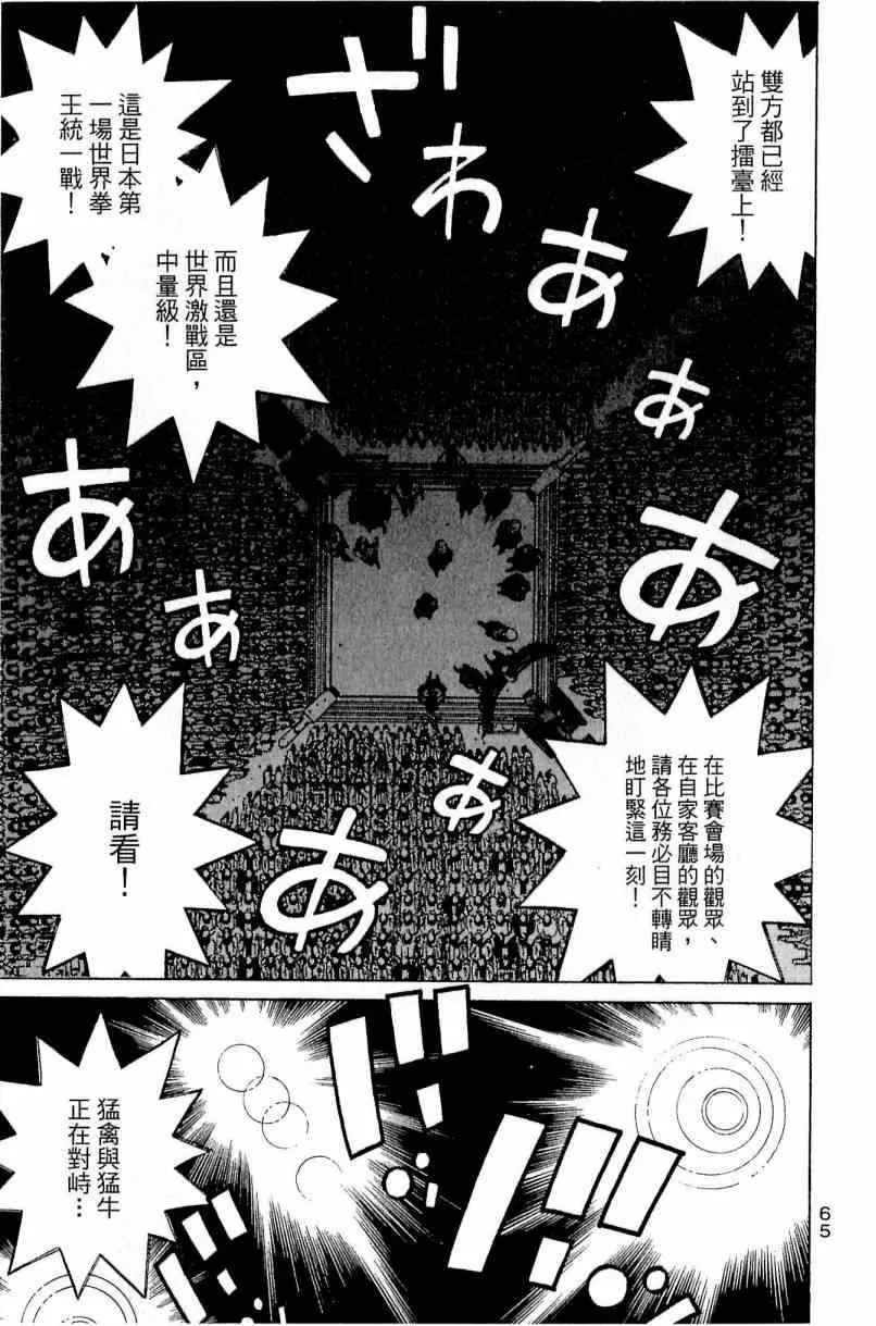 第111卷 第65页