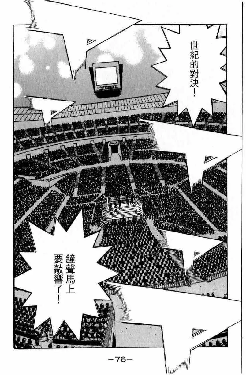 第111卷 第76页