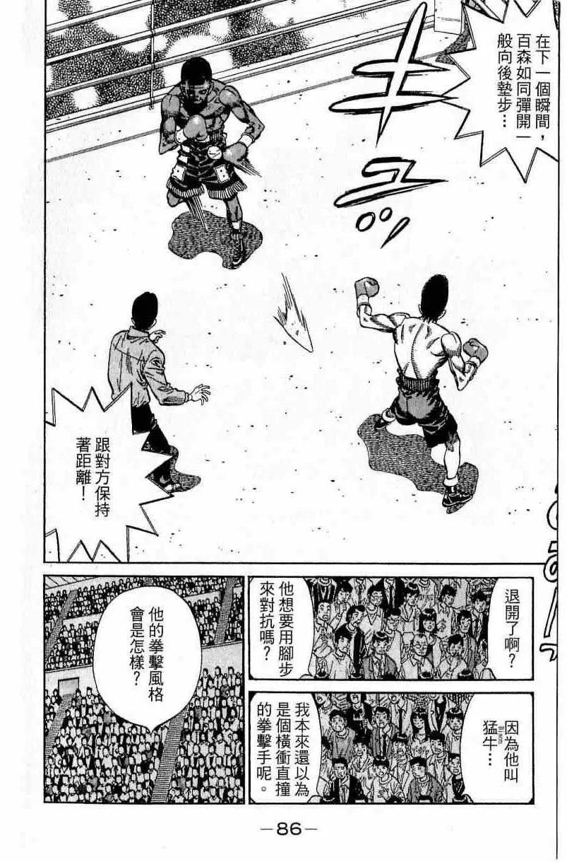 第111卷 第86页