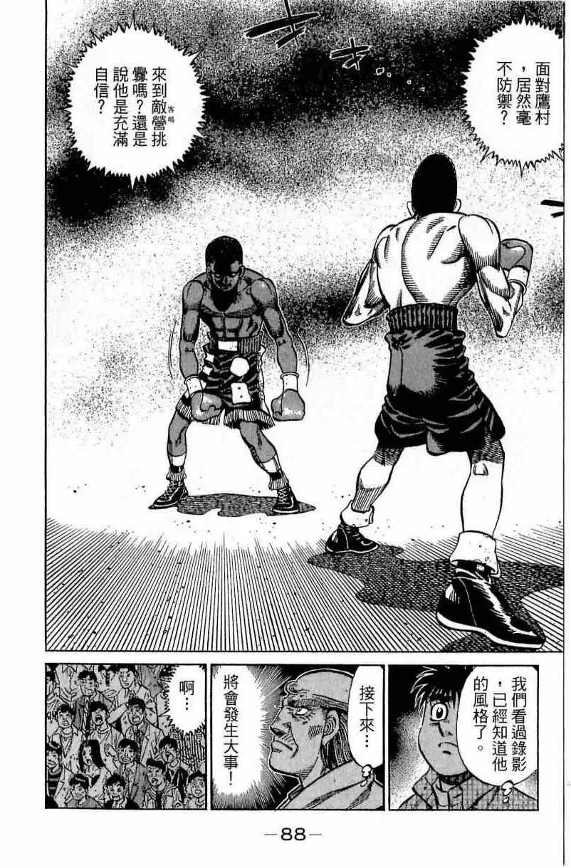 第111卷 第88页