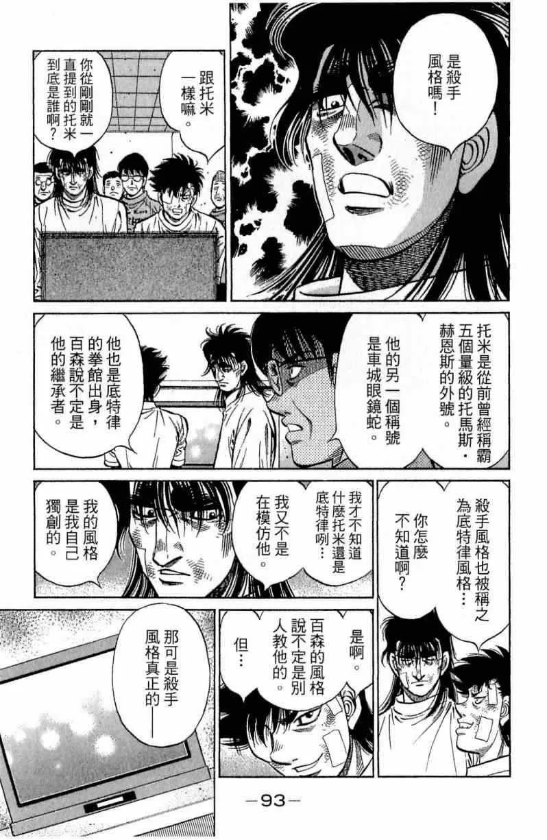第111卷 第93页