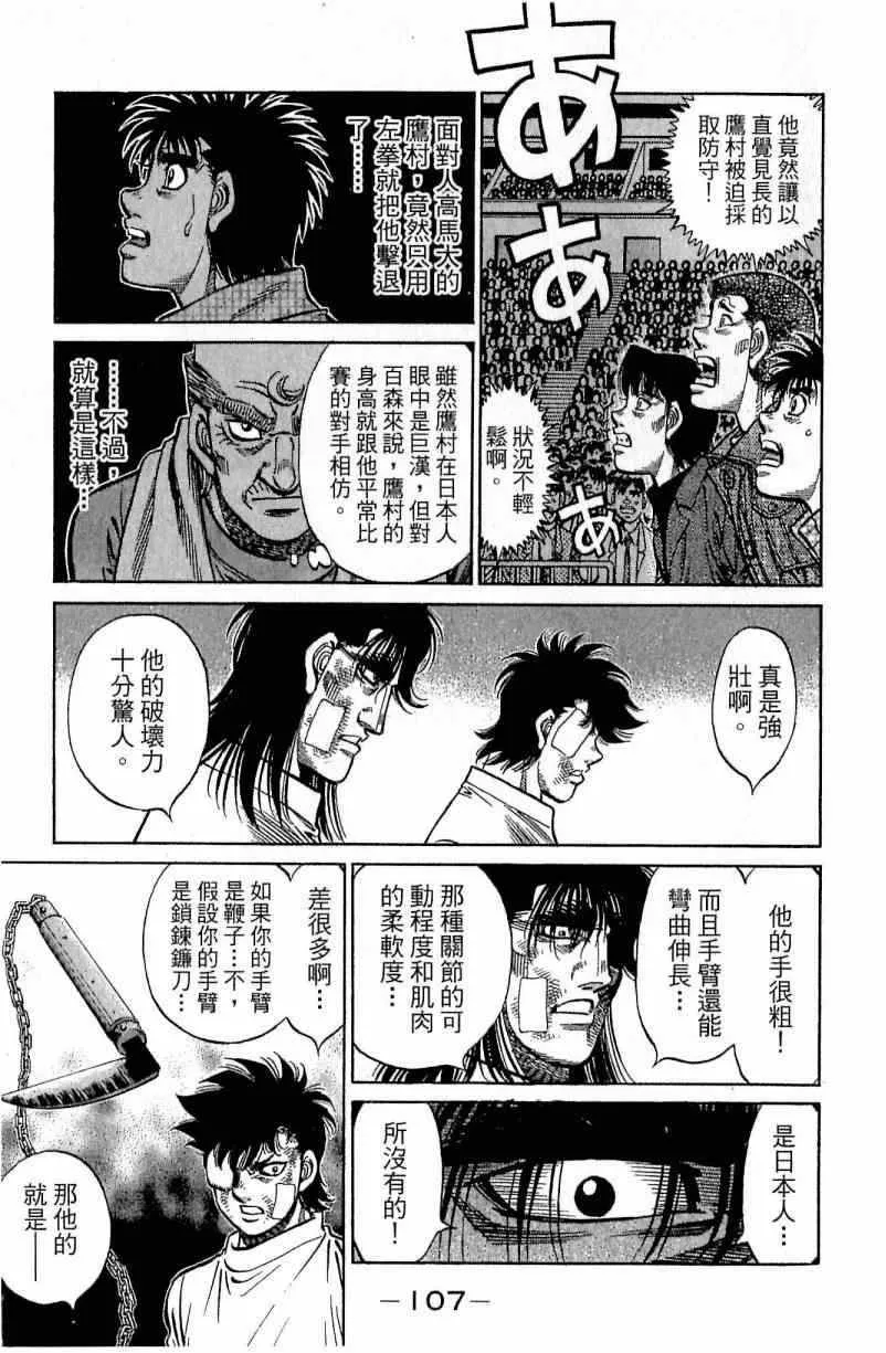第111卷 第107页