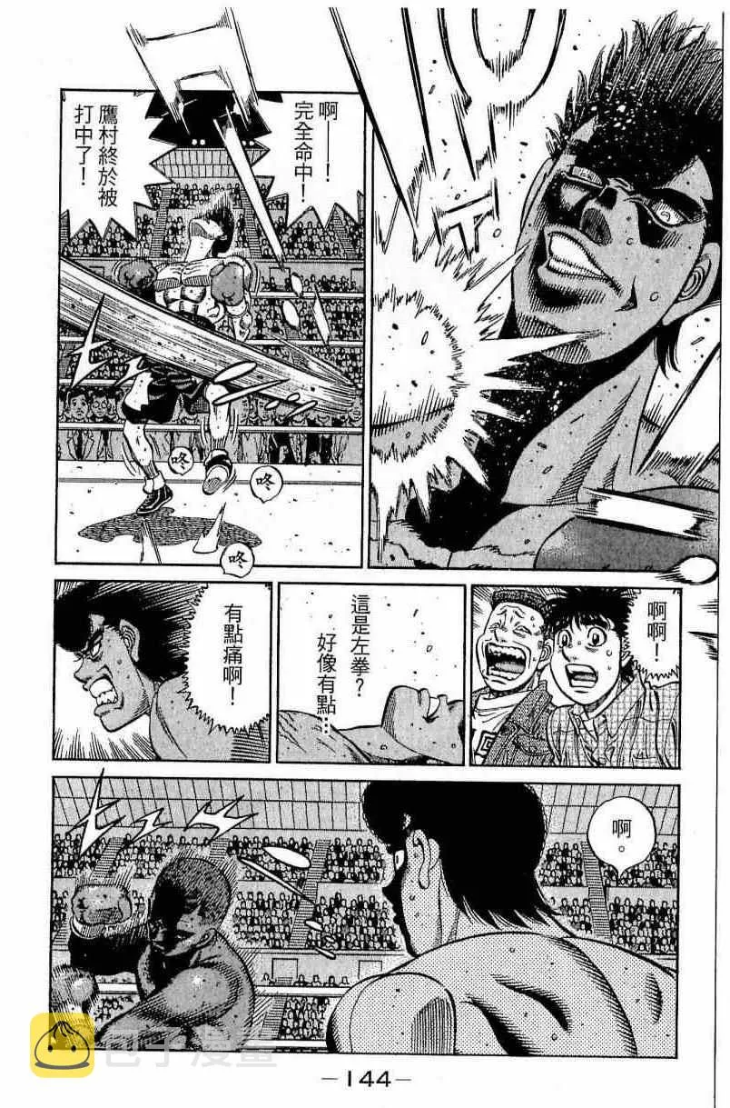 第111卷 第144页