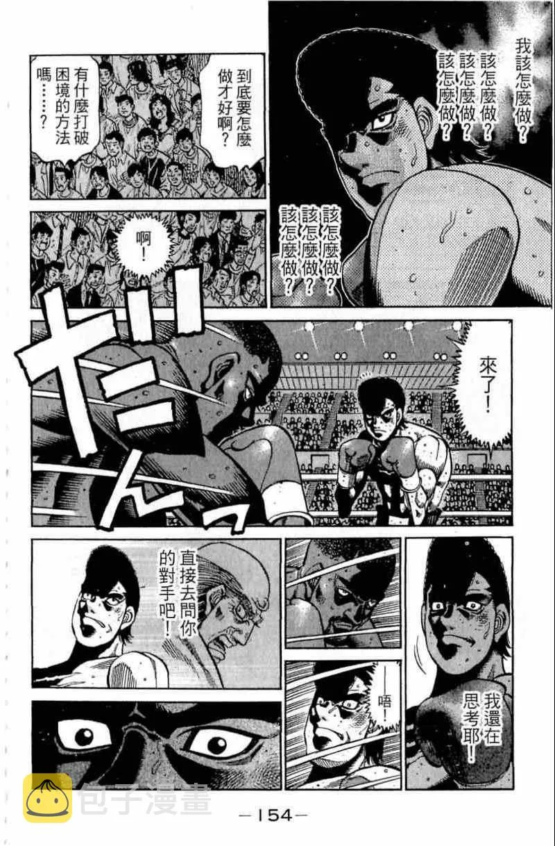 第111卷 第154页