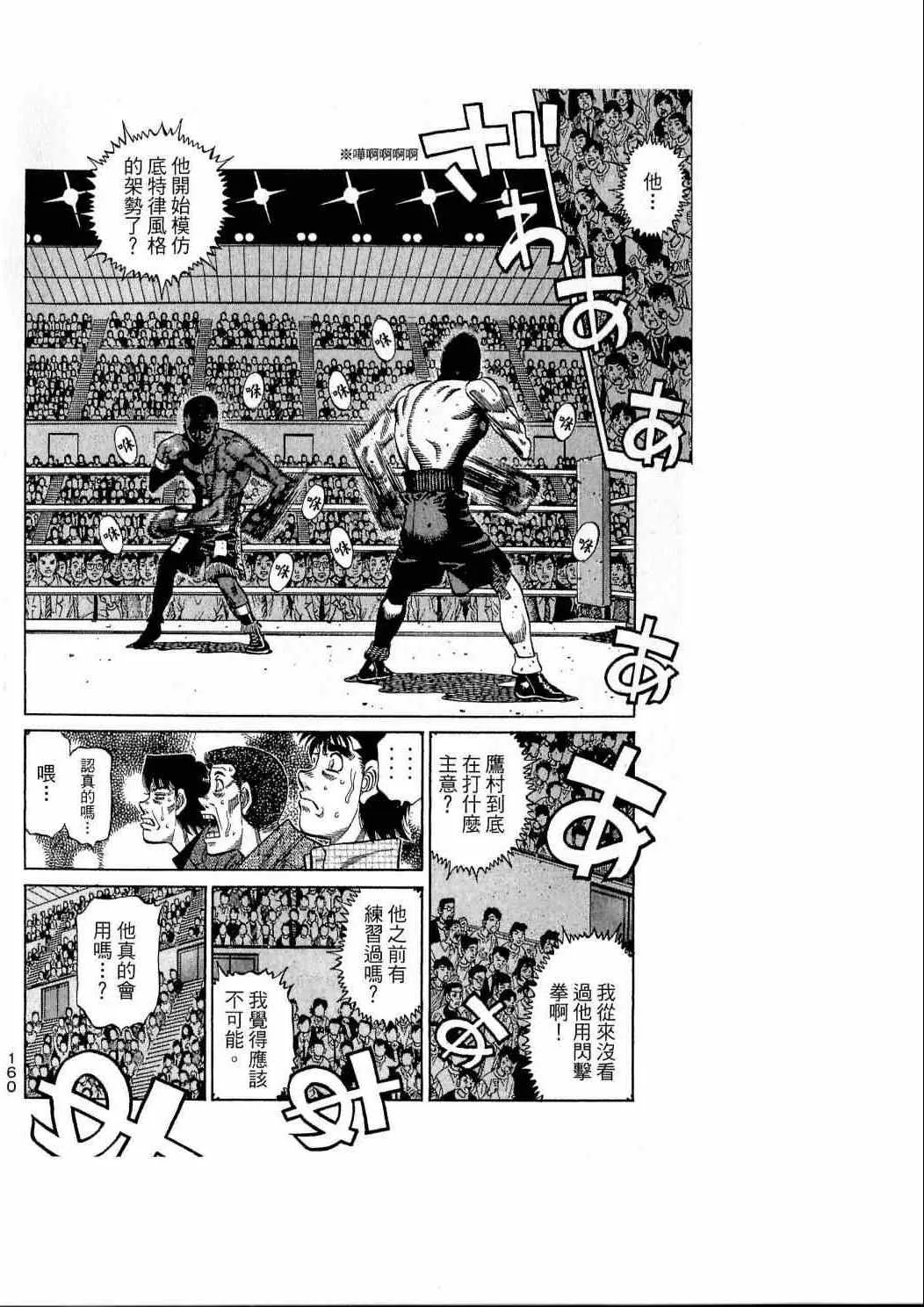 第111卷 第160页