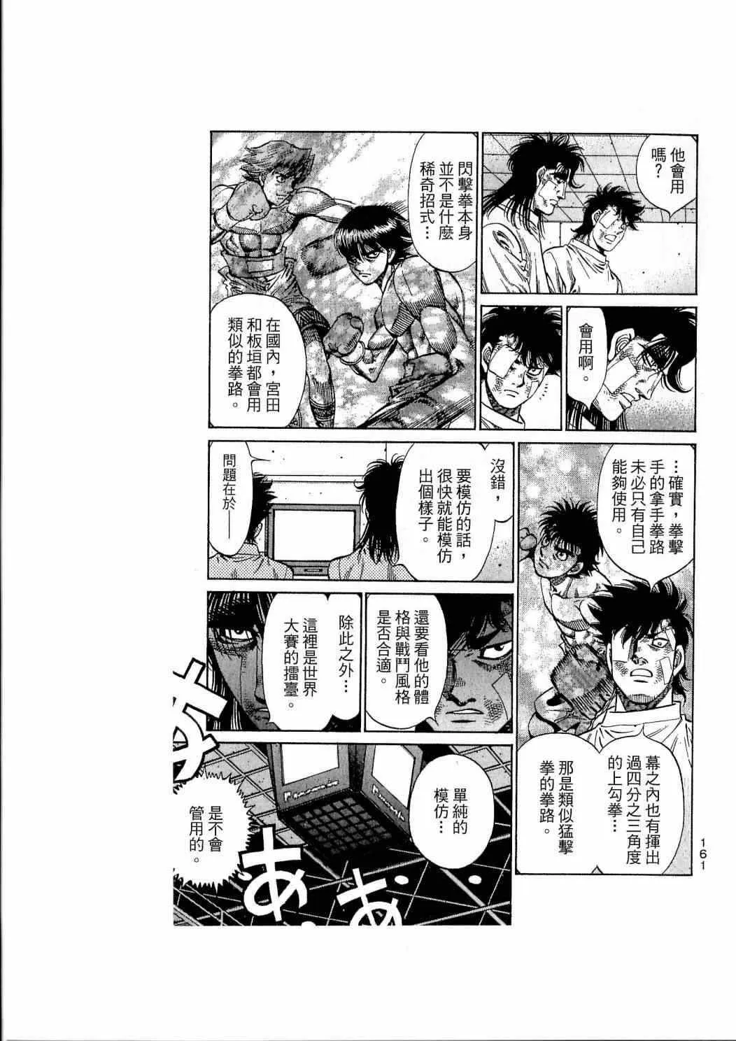 第111卷 第161页