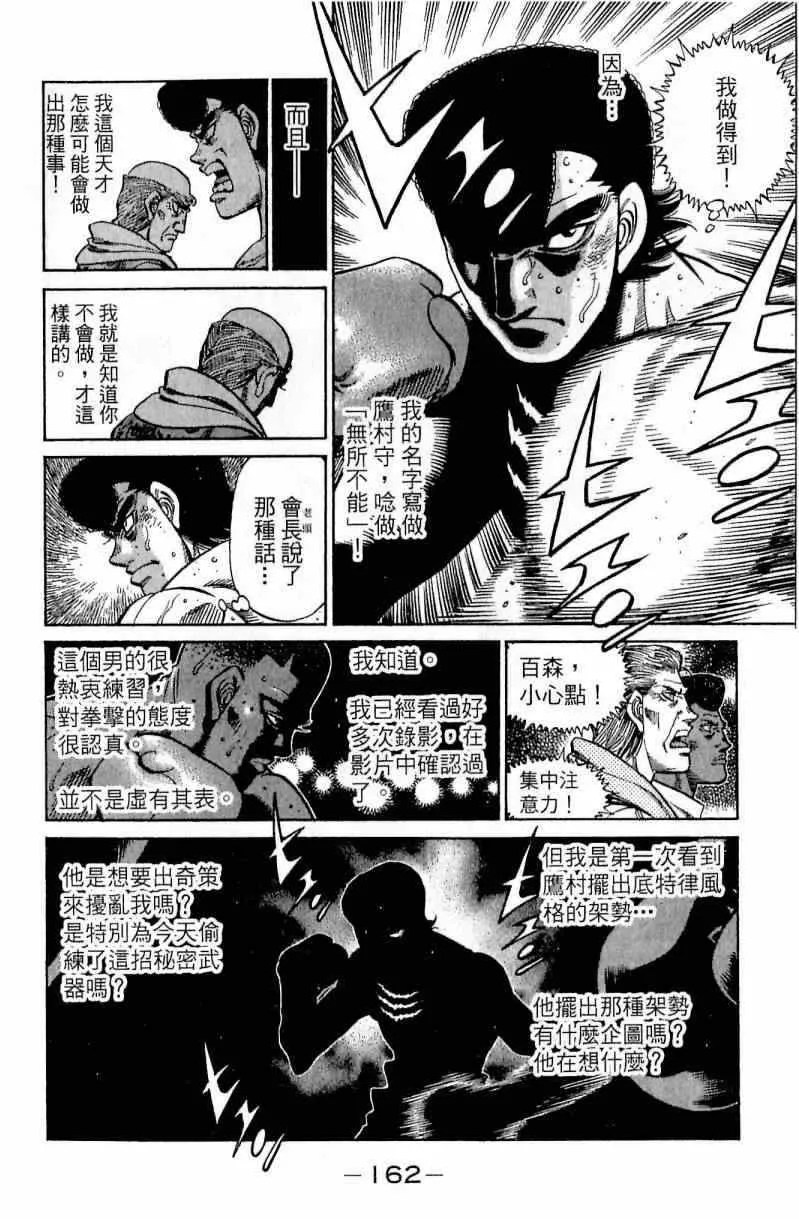 第111卷 第162页