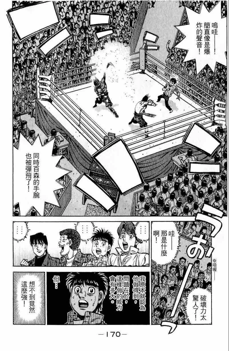 第111卷 第170页