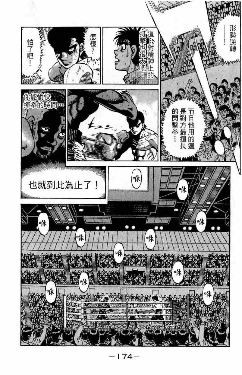 第111卷 第174页