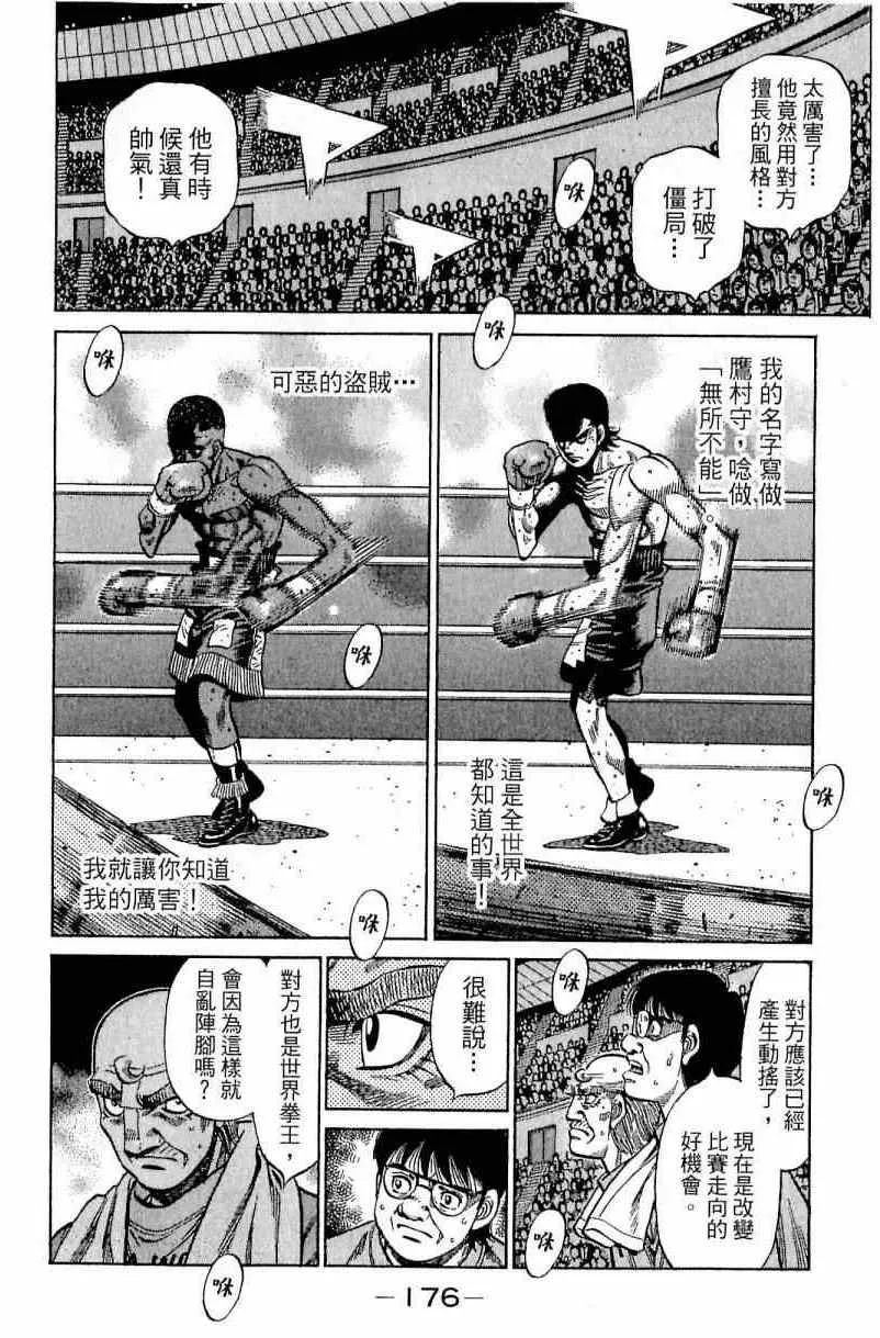 第111卷 第176页