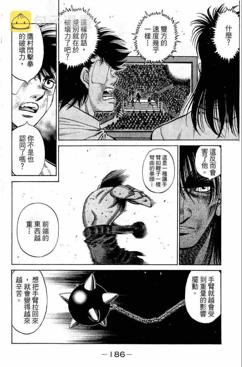 第111卷 第186页