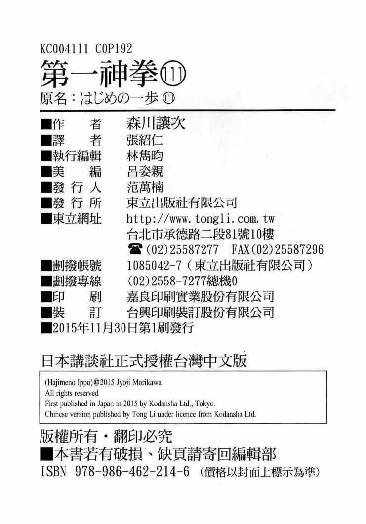 第111卷 第192页