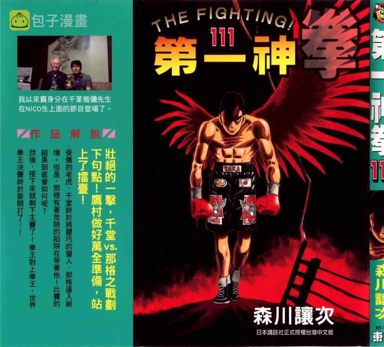 第111卷 第194页