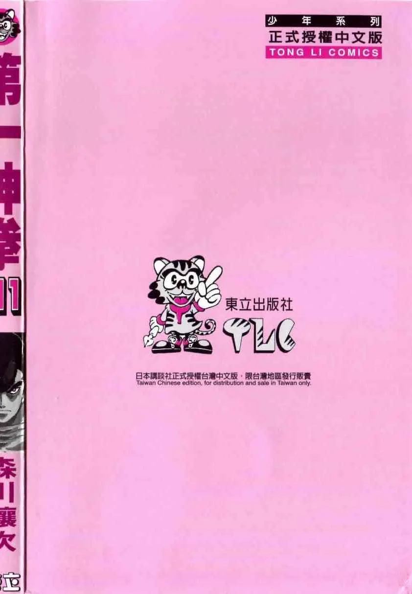 第111卷 第195页