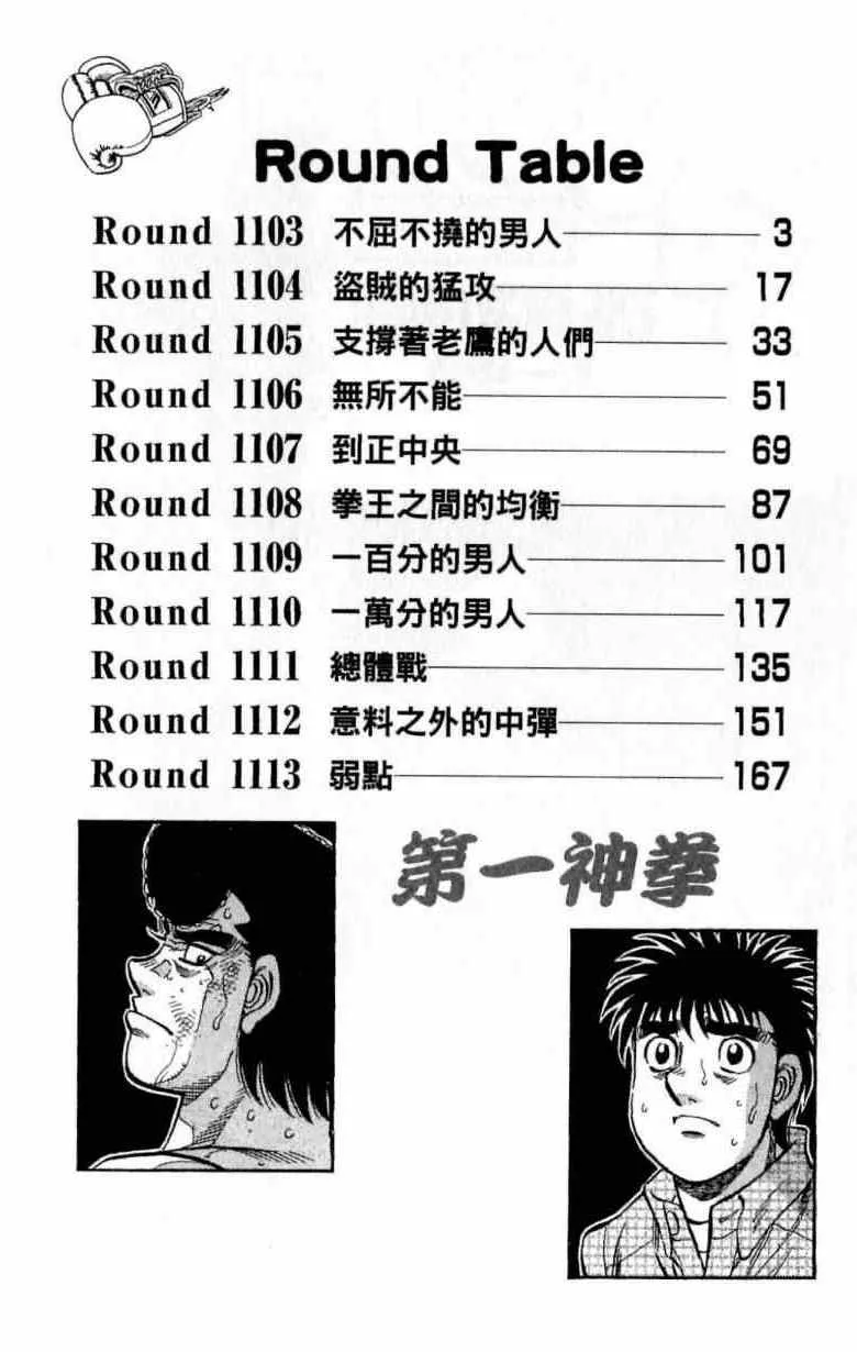 第112卷 第2页