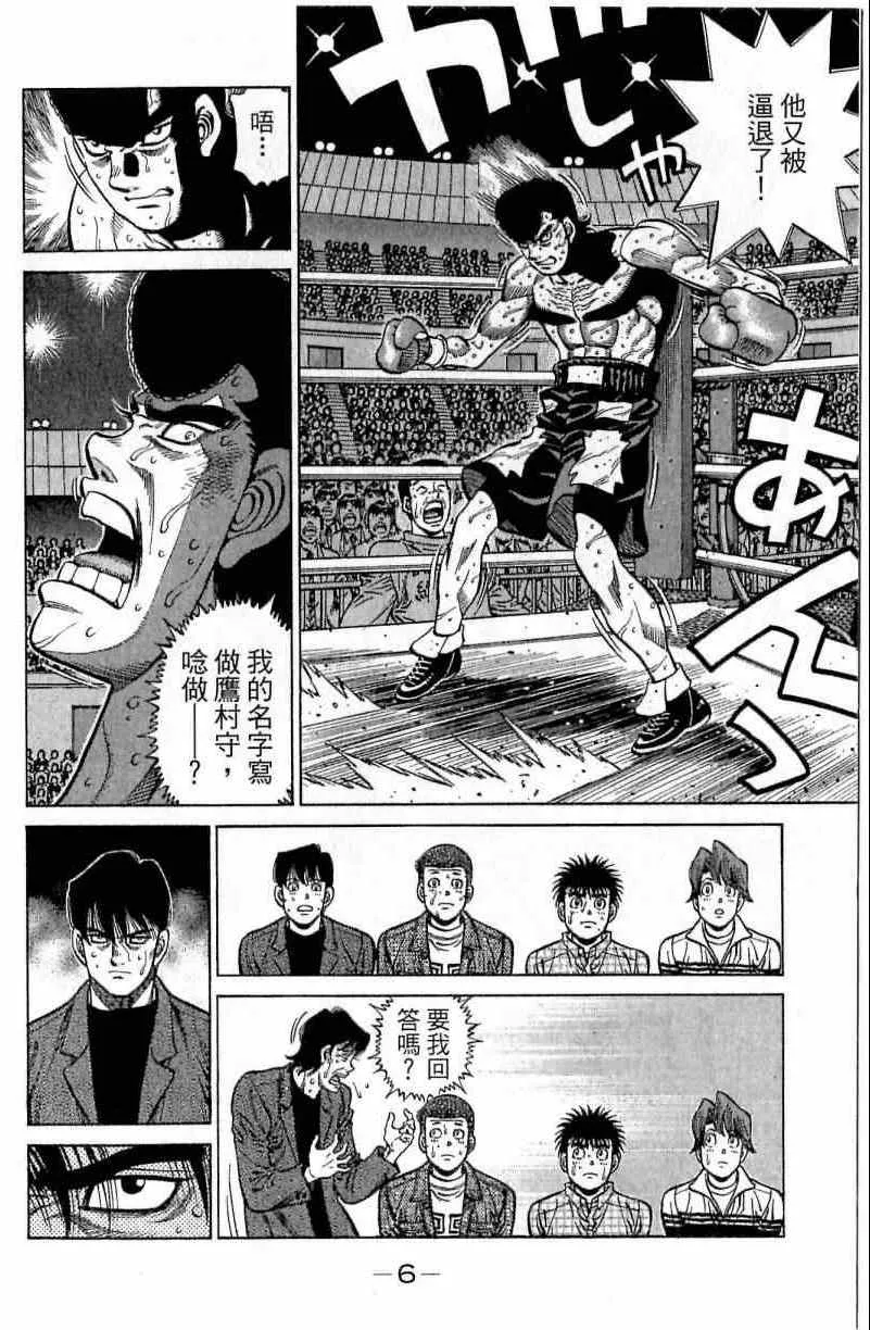 第112卷 第6页