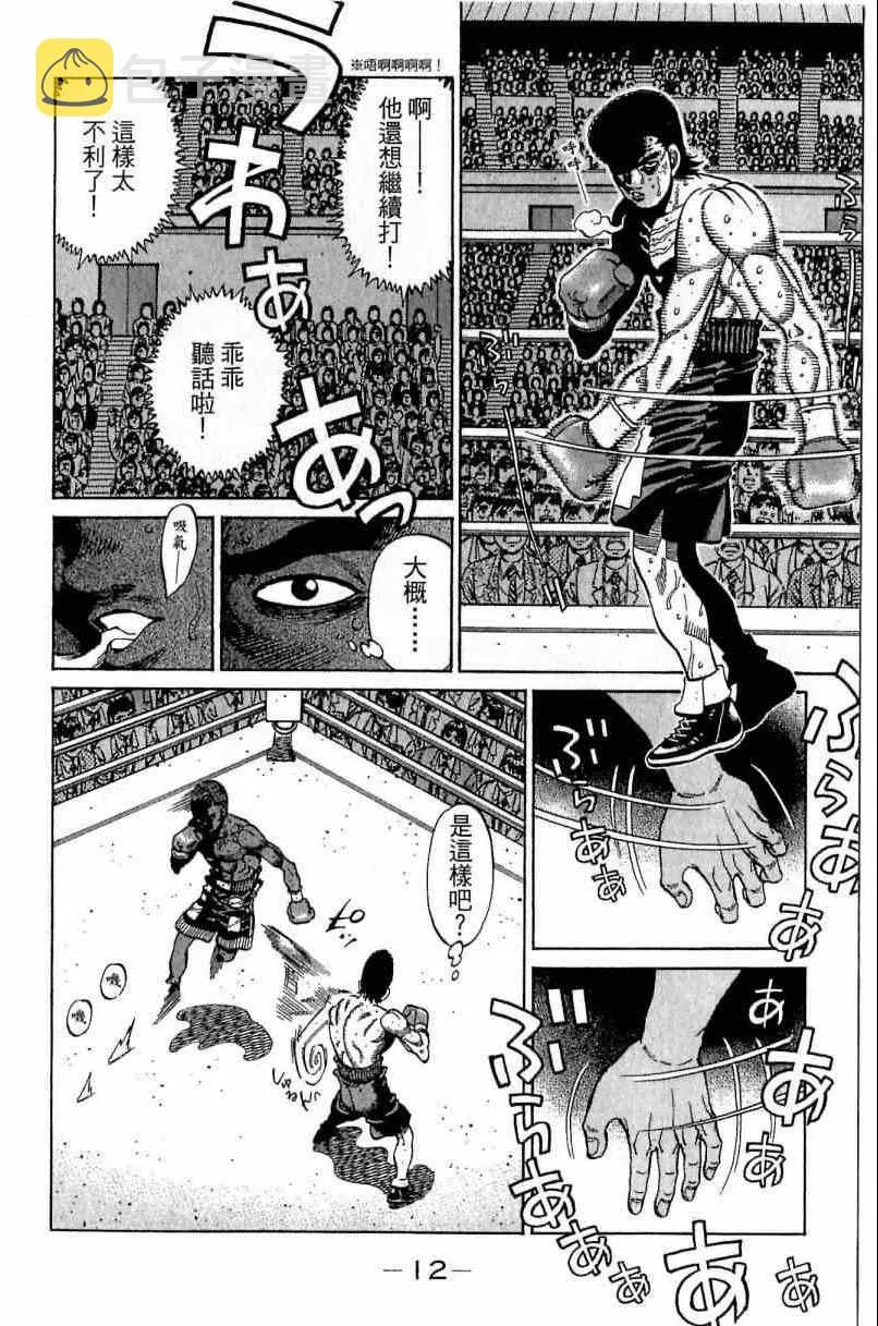 第112卷 第12页