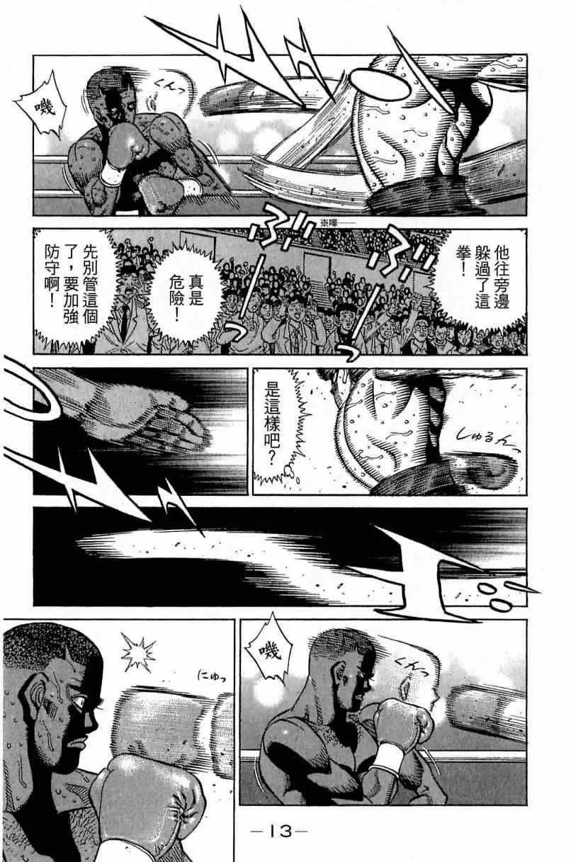 第112卷 第13页