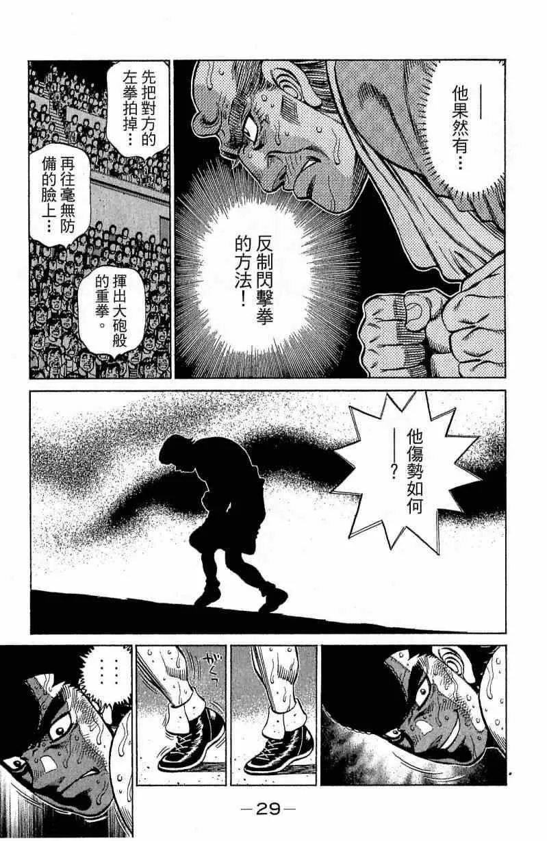 第112卷 第29页